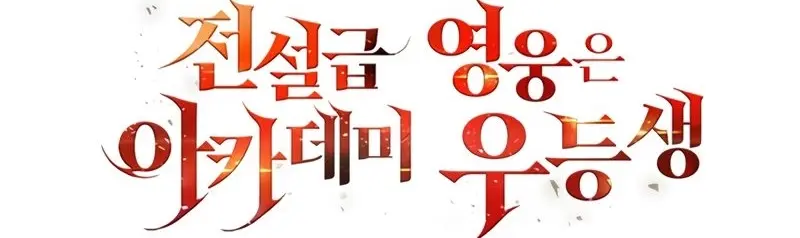 Read The Legendary Hero is an Academy Honors Student PT Manga Online