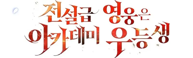 Read The Legendary Hero is an Academy Honors Student PT Manga Online