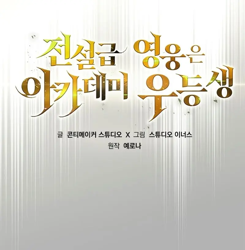 Read The Legendary Hero is an Academy Honors Student PT Manga Online