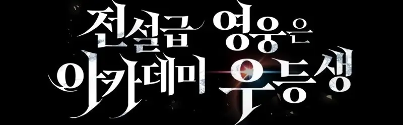 Read The Legendary Hero is an Academy Honors Student PT Manga Online