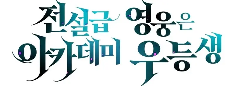 Read The Legendary Hero is an Academy Honors Student PT Manga Online