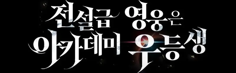 Read The Legendary Hero is an Academy Honors Student PT Manga Online