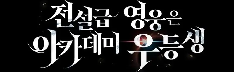 Read The Legendary Hero is an Academy Honors Student PT Manga Online