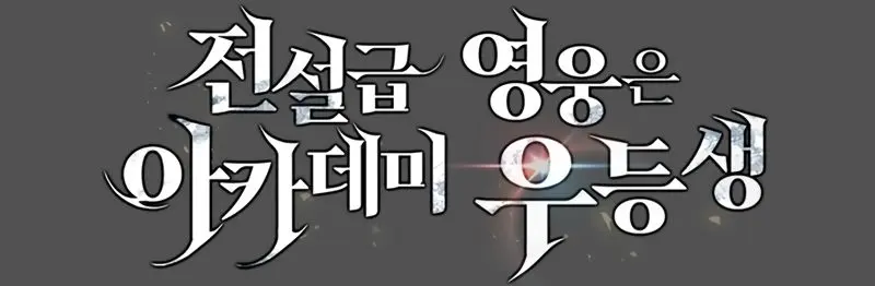 Read The Legendary Hero is an Academy Honors Student PT Manga Online