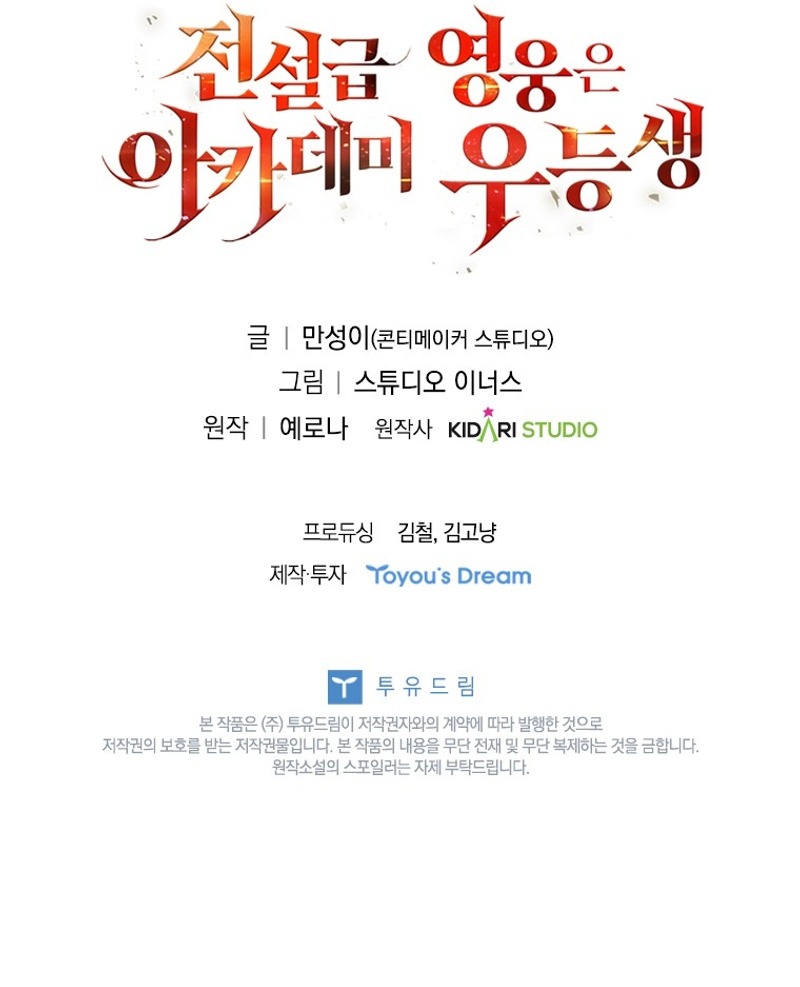 Read The Legendary Hero is an Academy Honors Student PT Manga Online