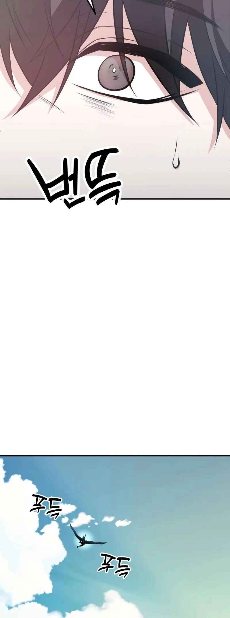 Read The Ultimate Shut-In PT Manga Online
