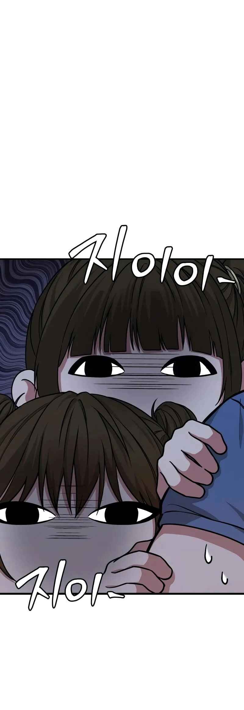 Read The Ultimate Shut-In PT Manga Online