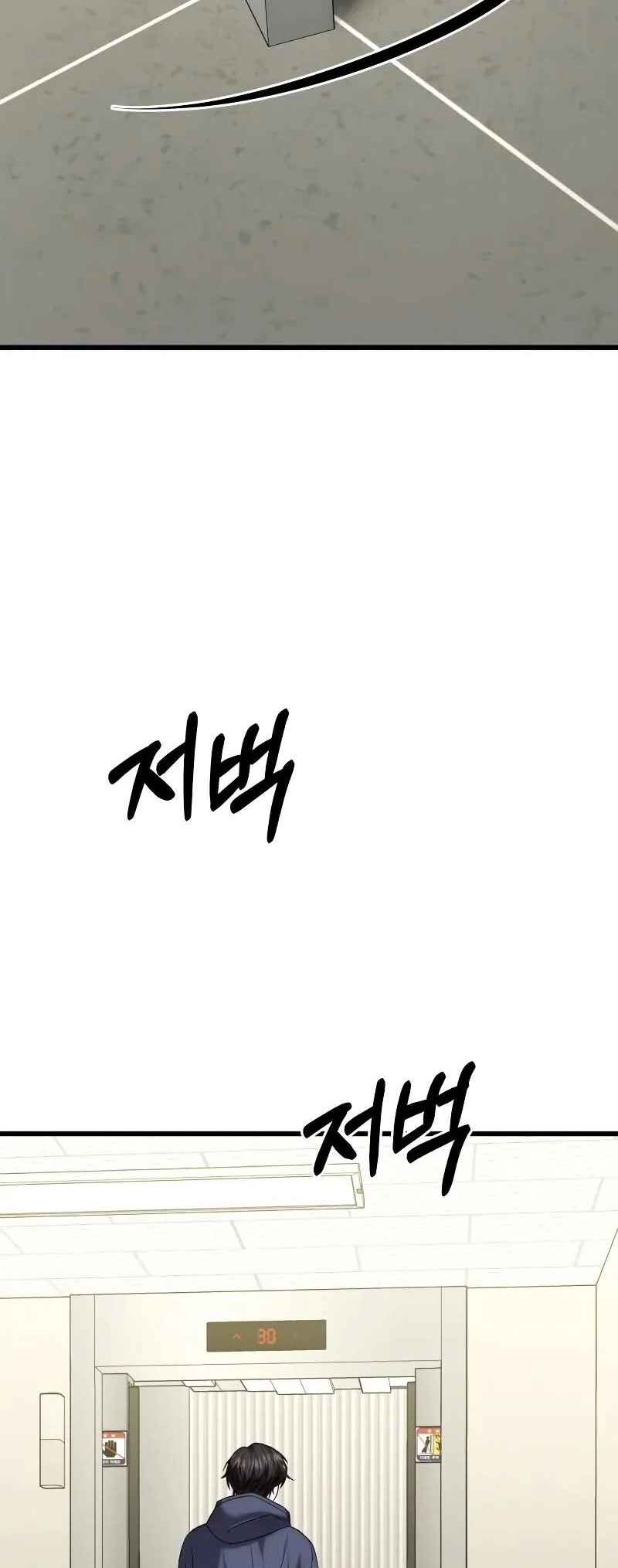 Read The Ultimate Shut-In PT Manga Online