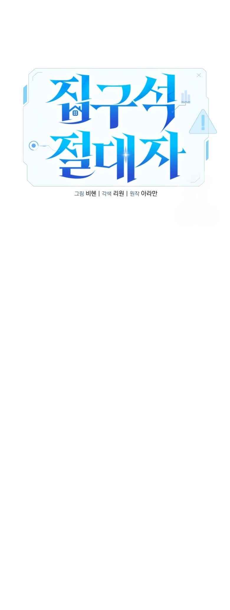 Read The Ultimate Shut-In PT Manga Online