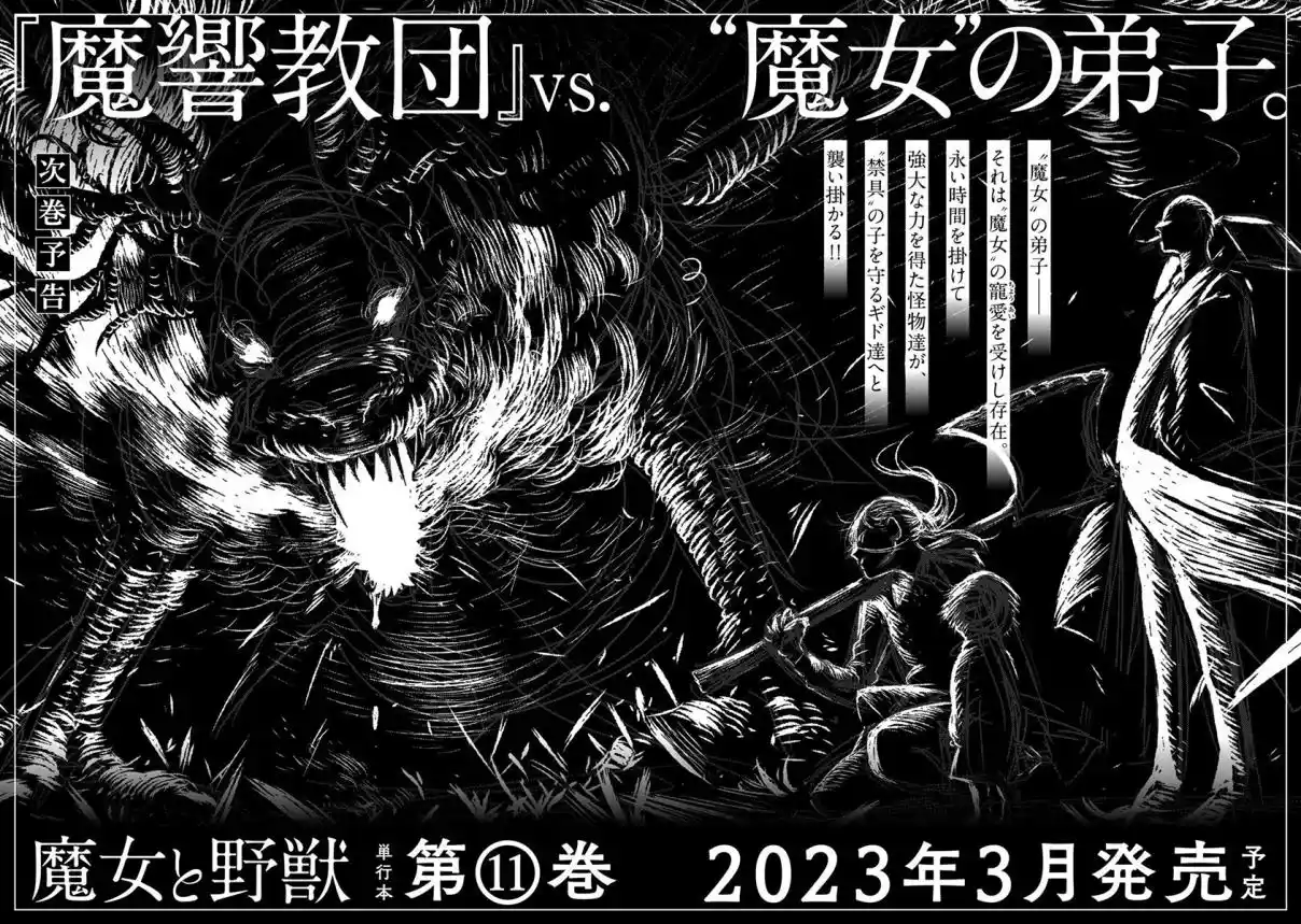 Read The Witch and the Beast PT Manga Online