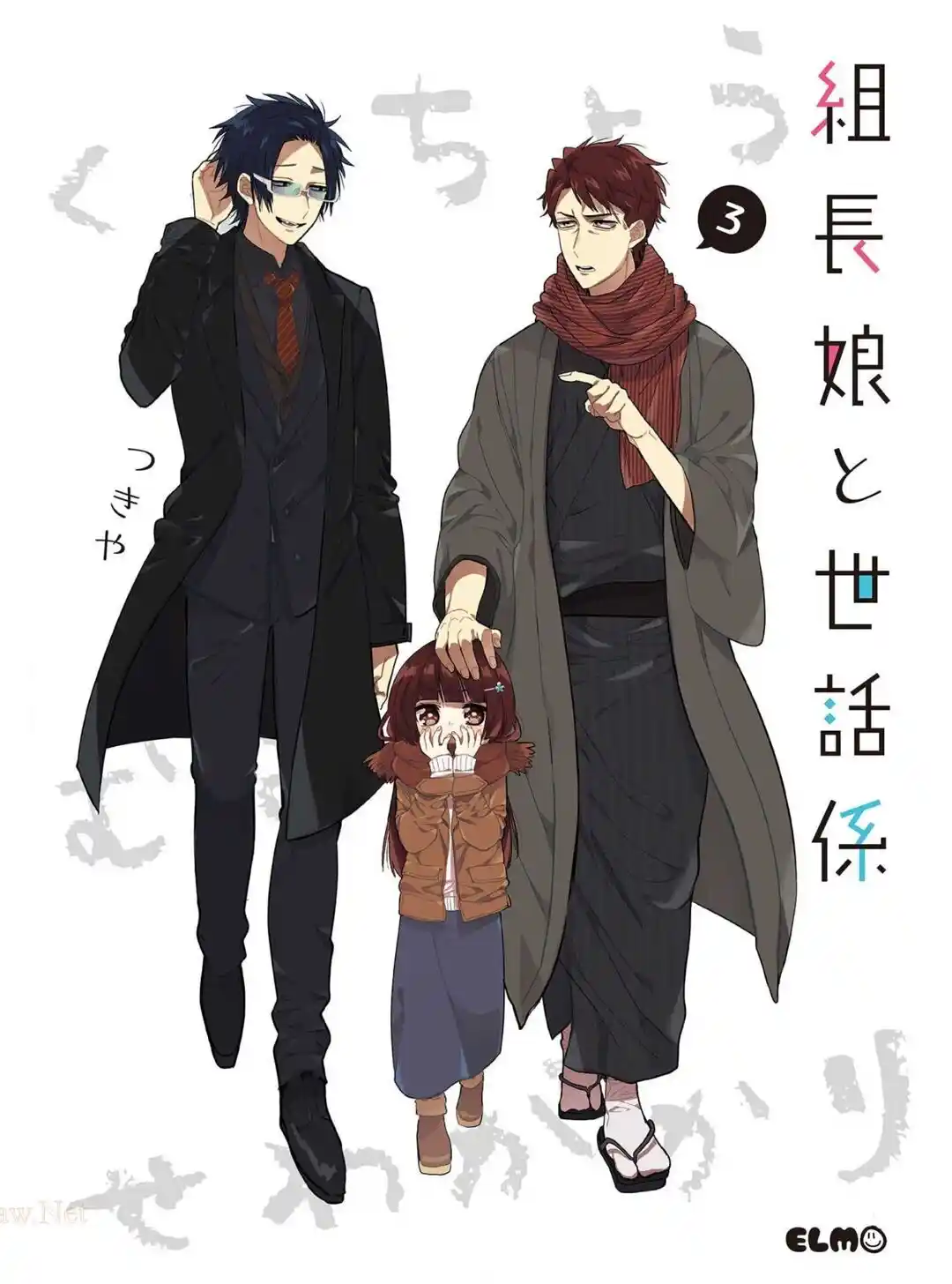 Read The Yakuza's Guide to Babysitting PT Manga Online