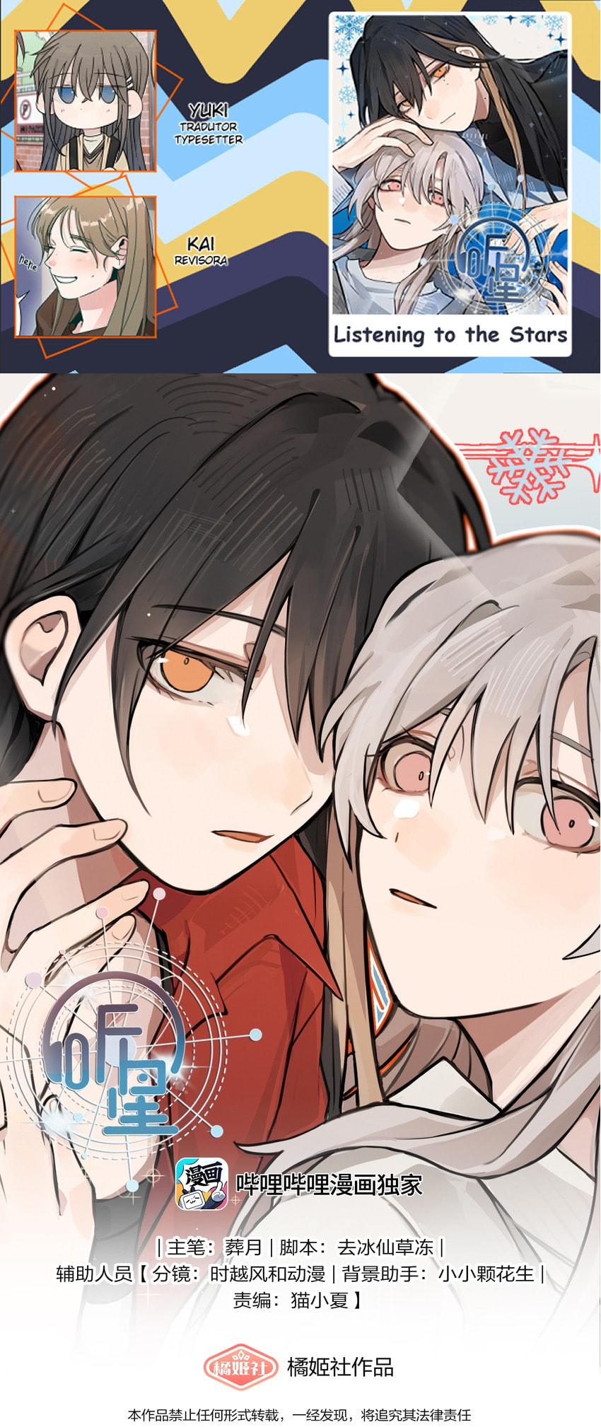 Read Ting Xing PT Manga Online