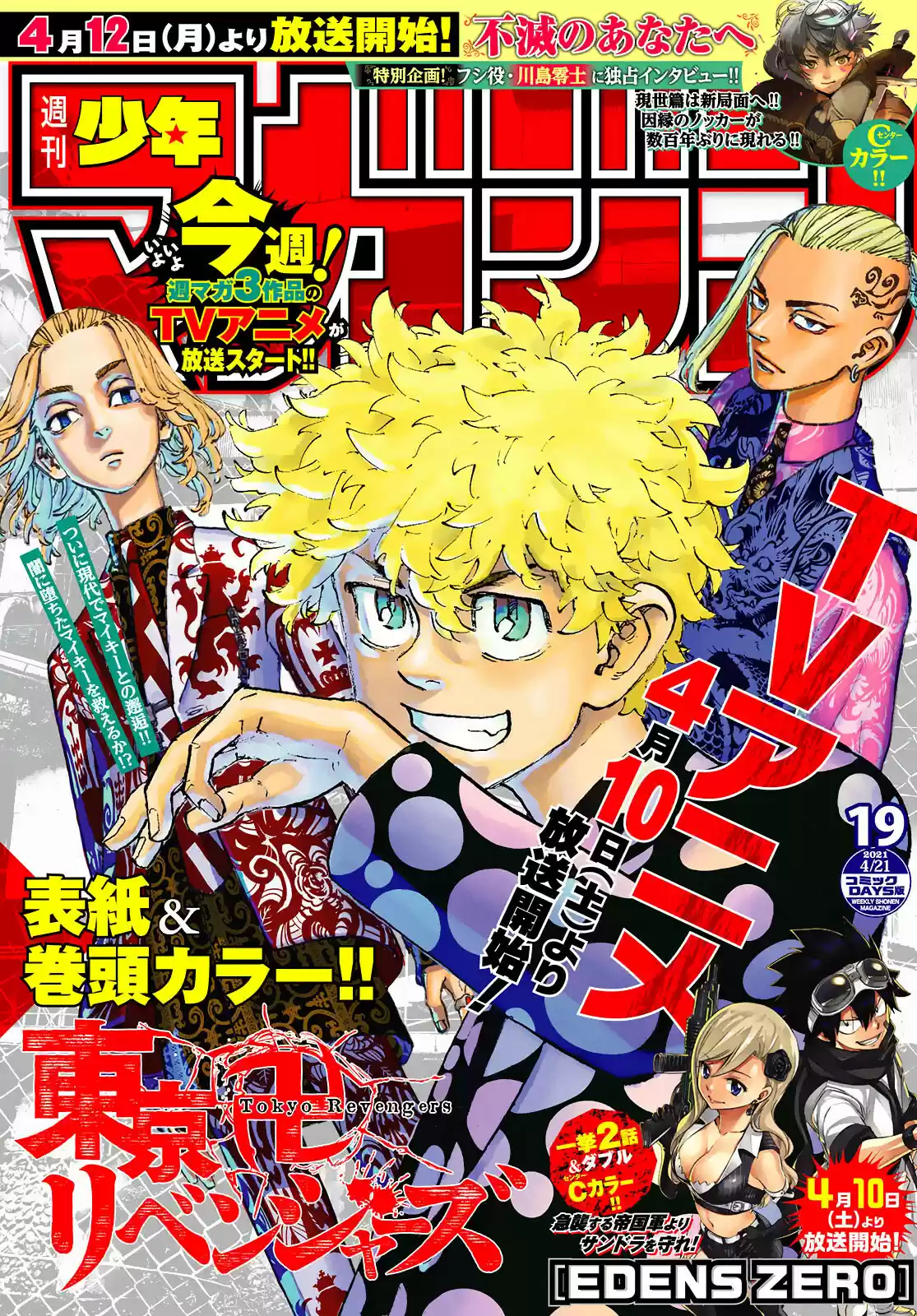 Read Tokyo Revengers PT Manga Online