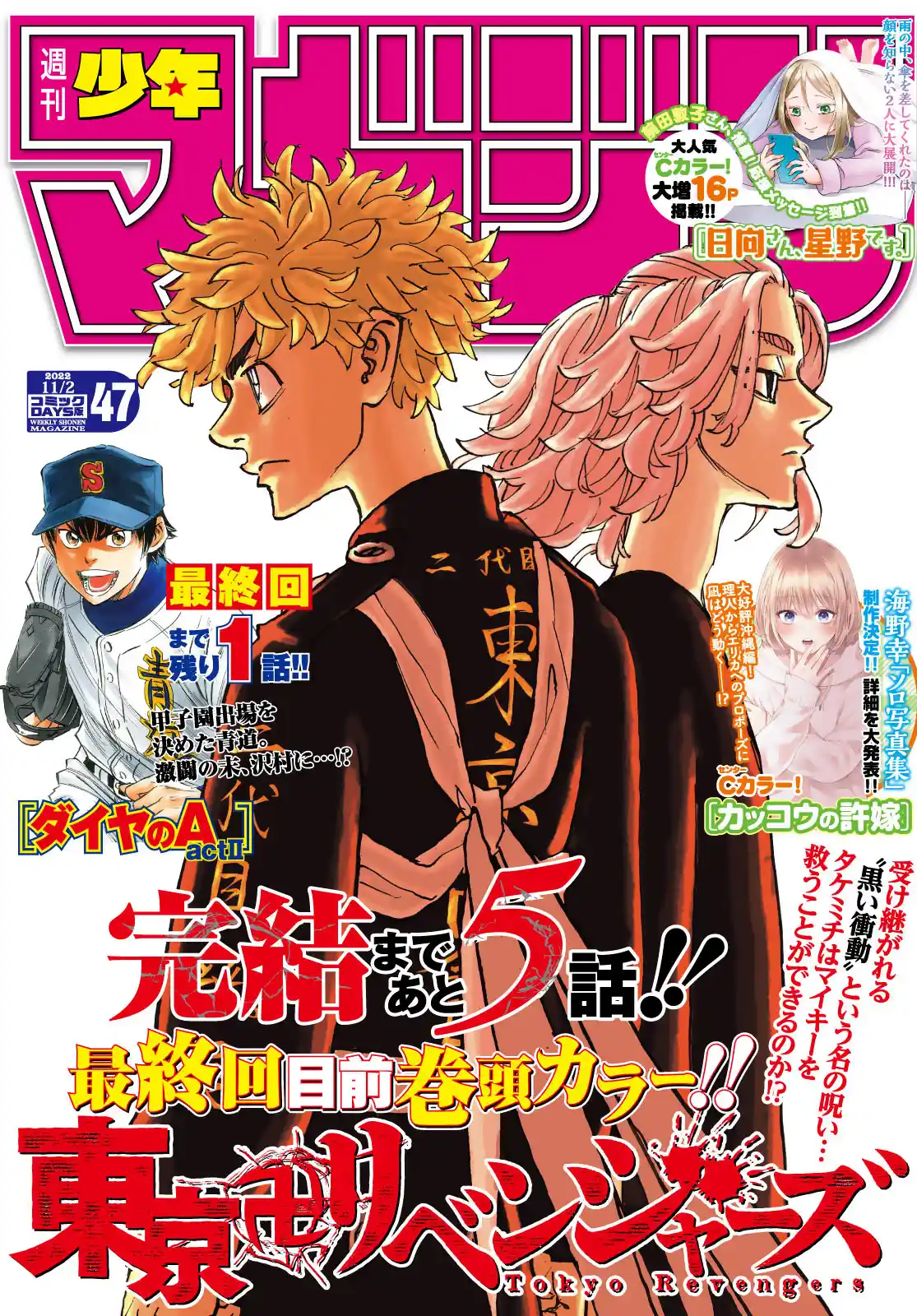 Read Tokyo Revengers PT Manga Online