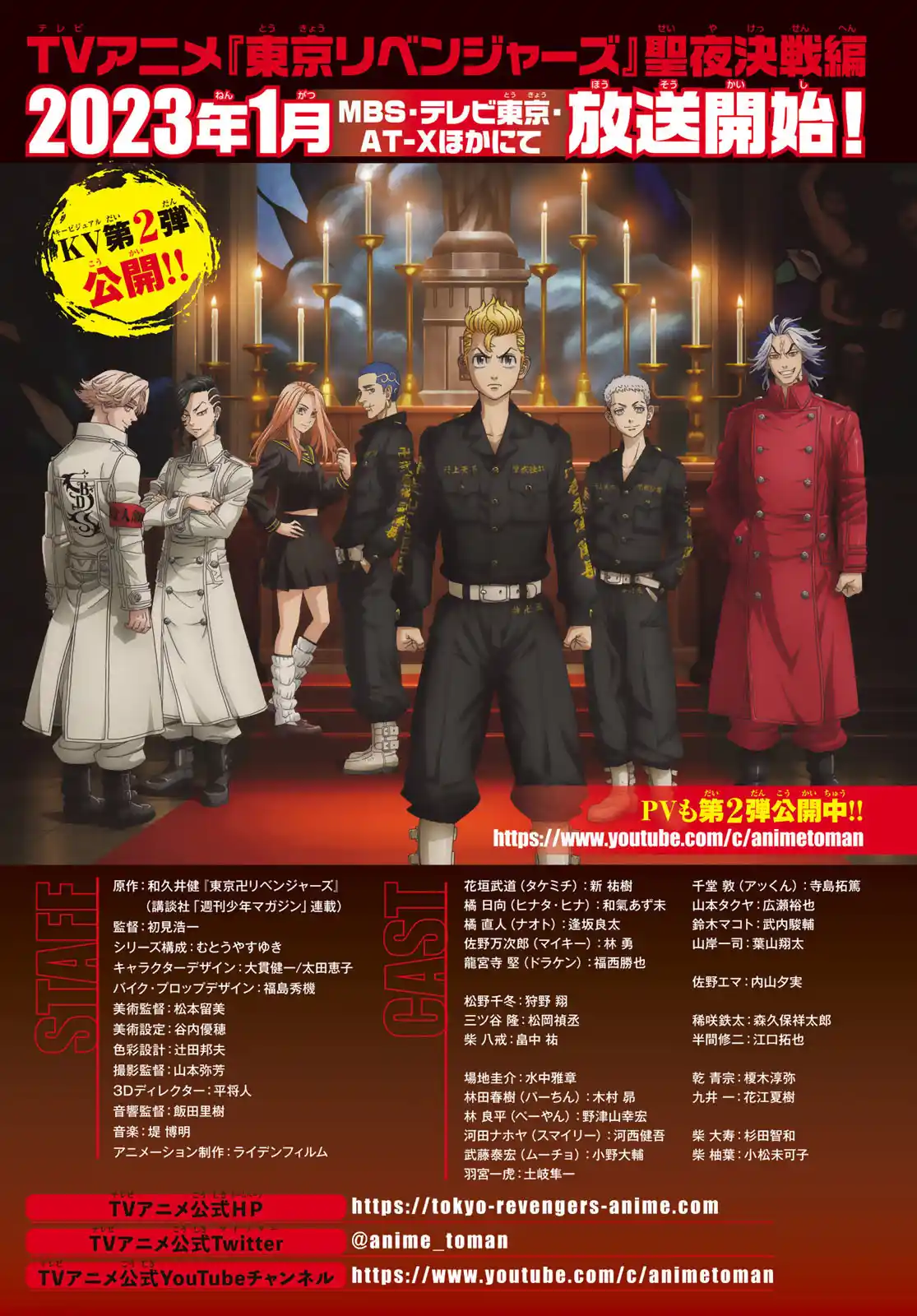 Read Tokyo Revengers PT Manga Online