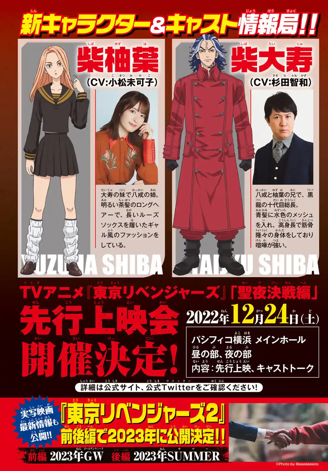 Read Tokyo Revengers PT Manga Online