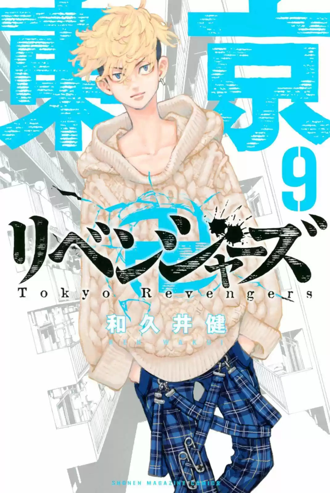 Read Tokyo Revengers PT Manga Online