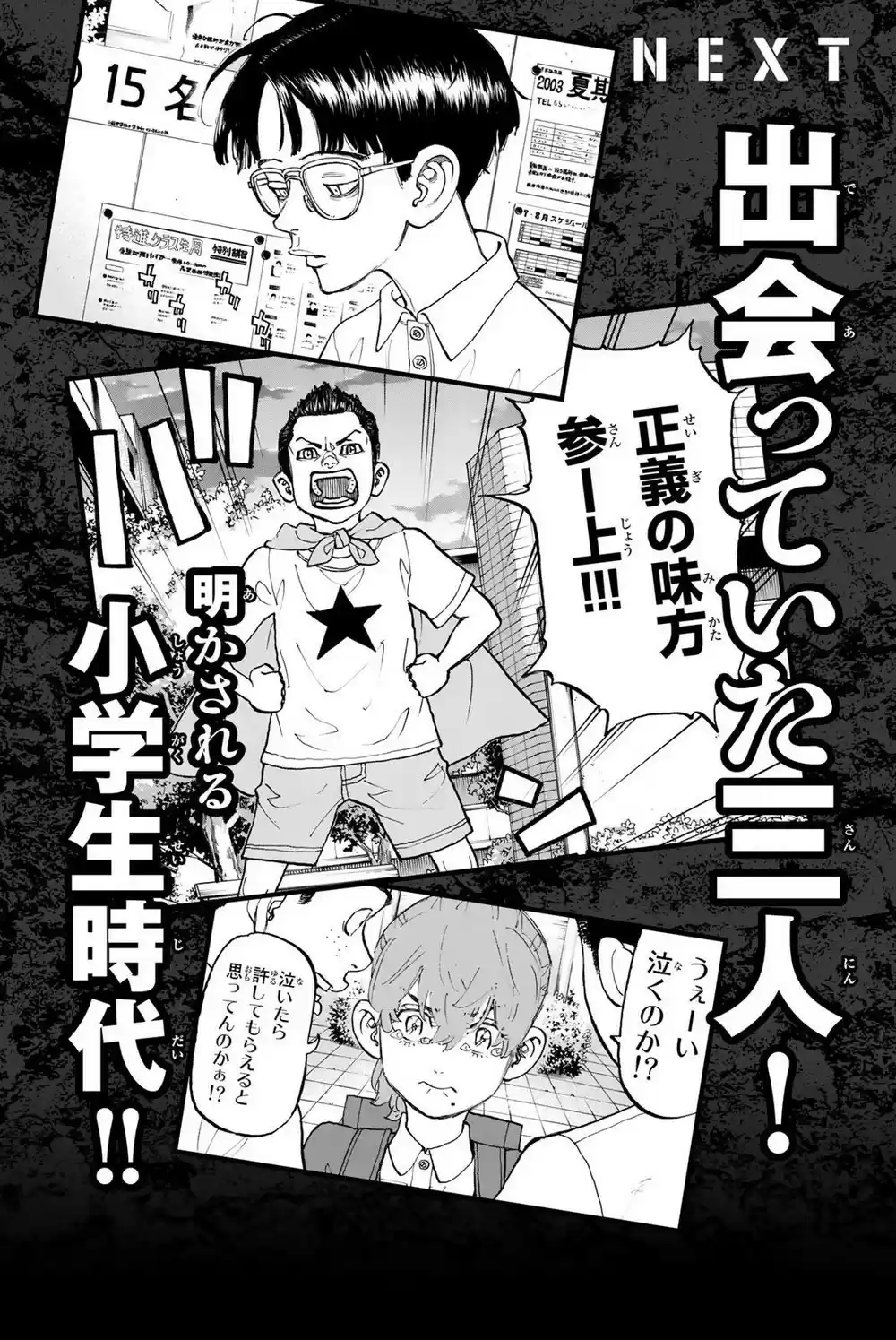 Read Tokyo Revengers PT Manga Online