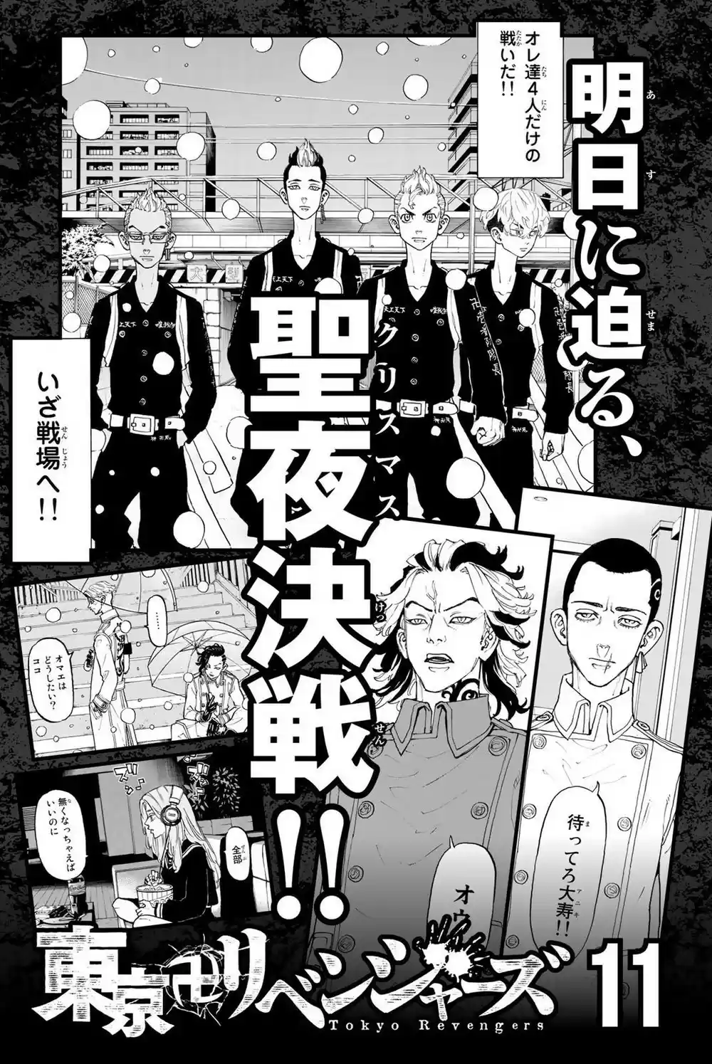 Read Tokyo Revengers PT Manga Online