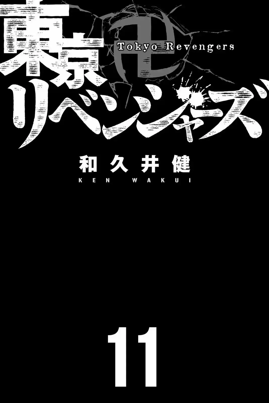 Read Tokyo Revengers PT Manga Online