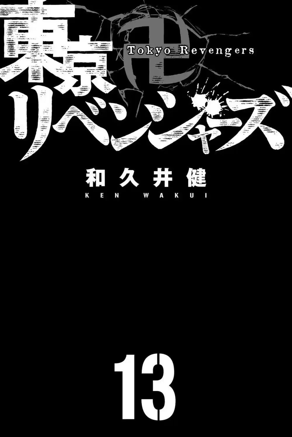 Read Tokyo Revengers PT Manga Online