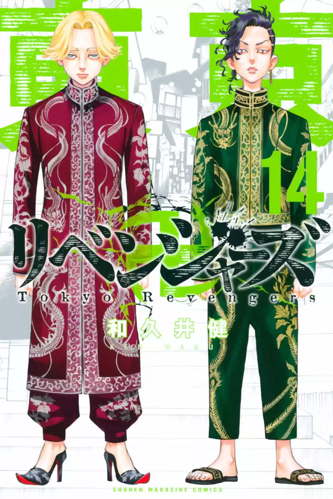 Read Tokyo Revengers PT Manga Online