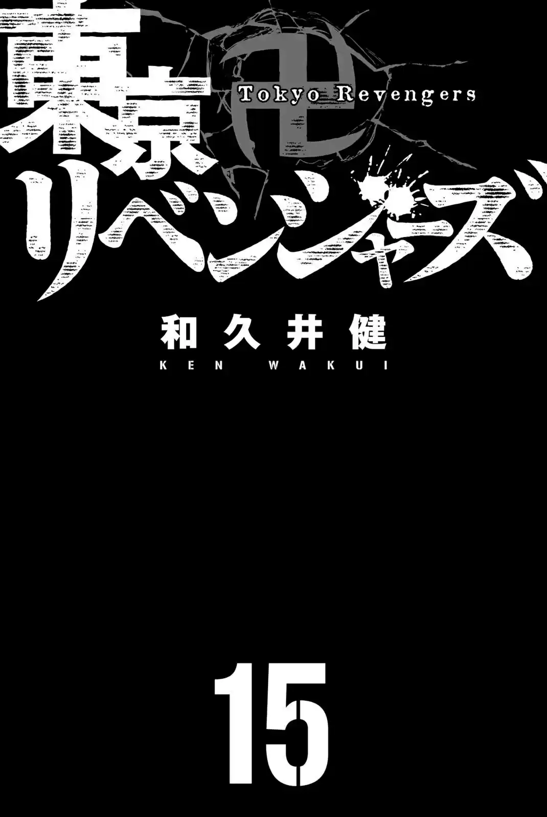 Read Tokyo Revengers PT Manga Online