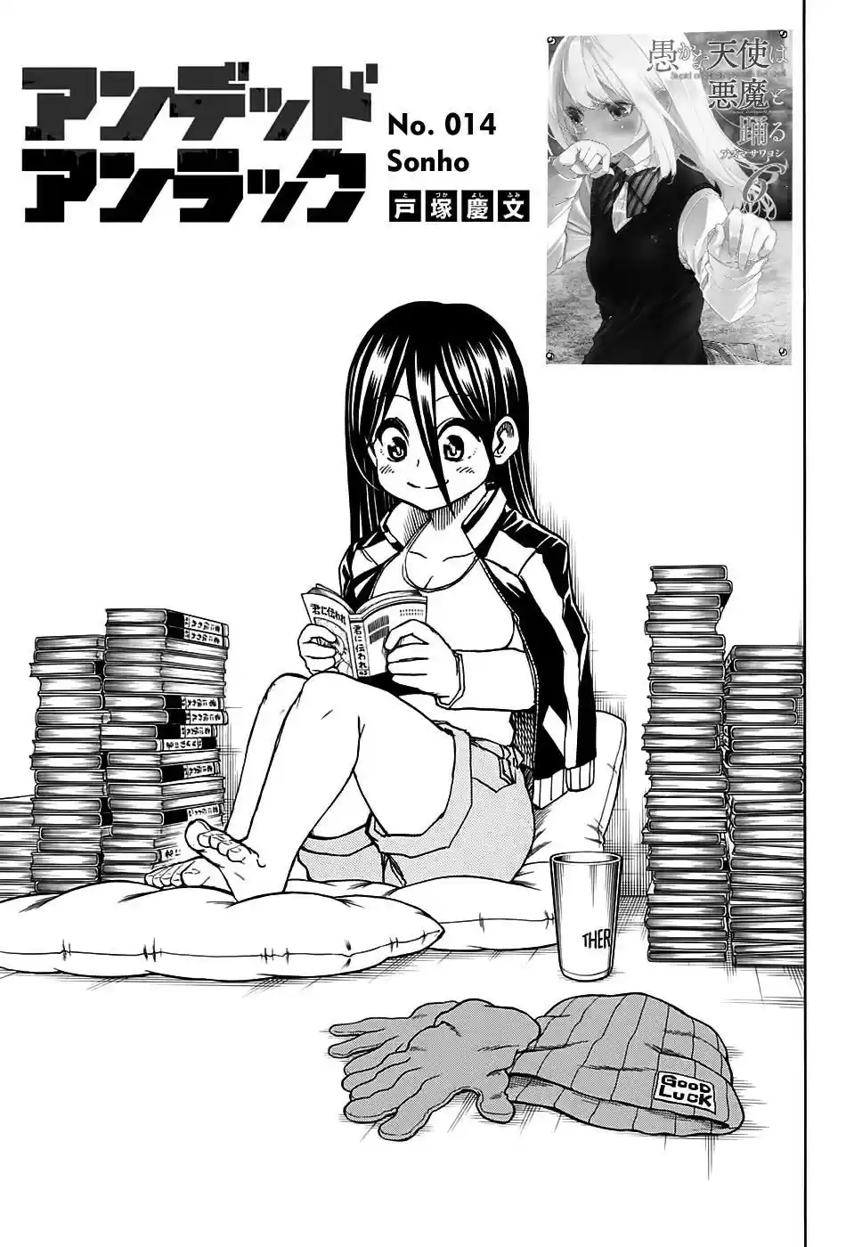 Read Undead Unluck PT Manga Online