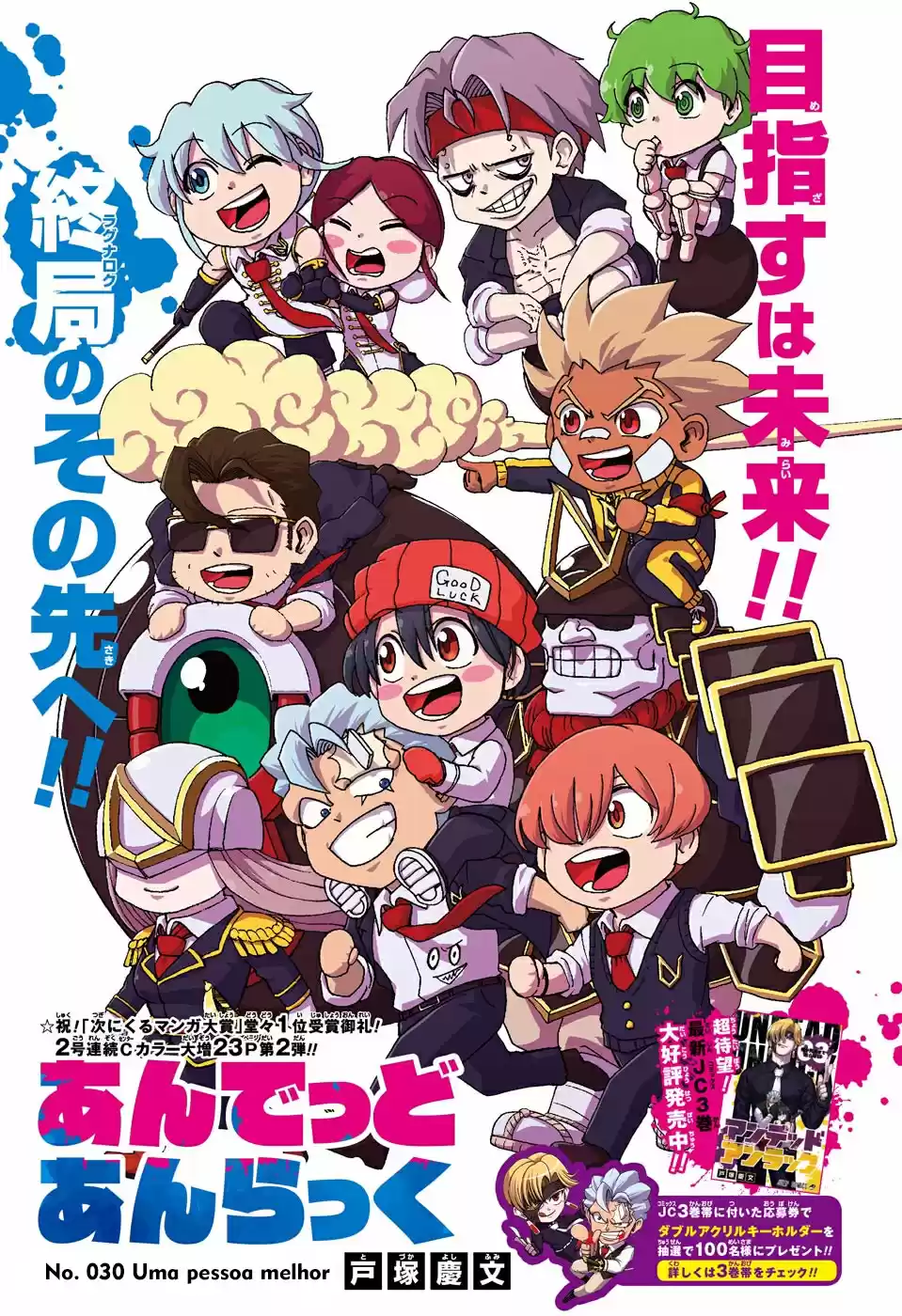 Read Undead Unluck PT Manga Online