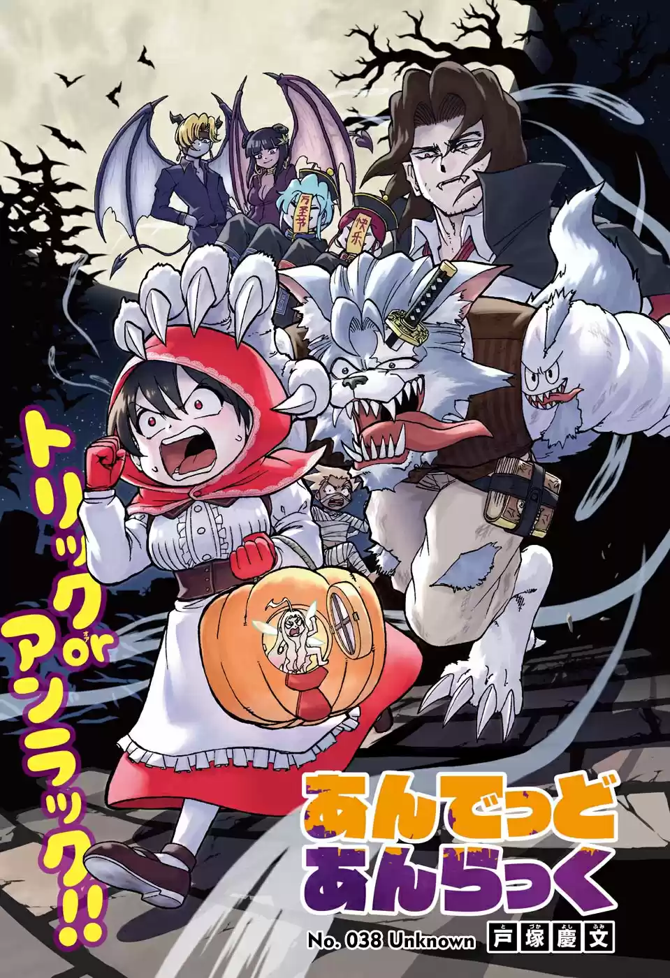 Read Undead Unluck PT Manga Online
