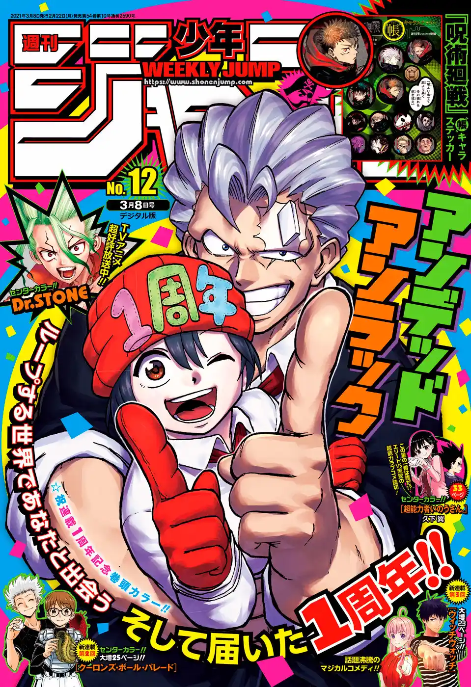 Read Undead Unluck PT Manga Online