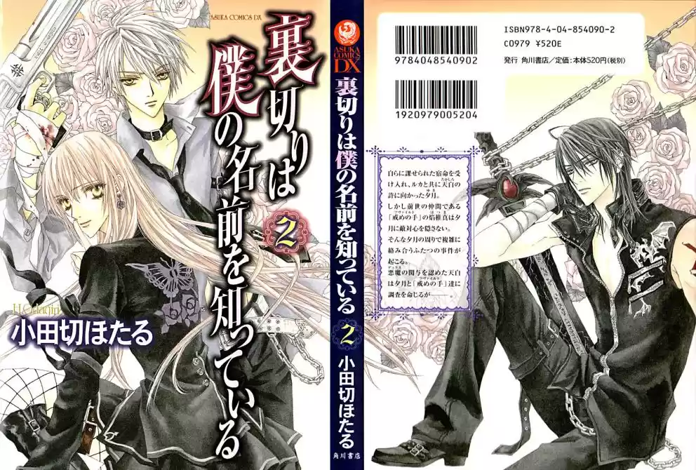 Read Uragiri wa Boku no Namae o Shitteiru PT Manga Online