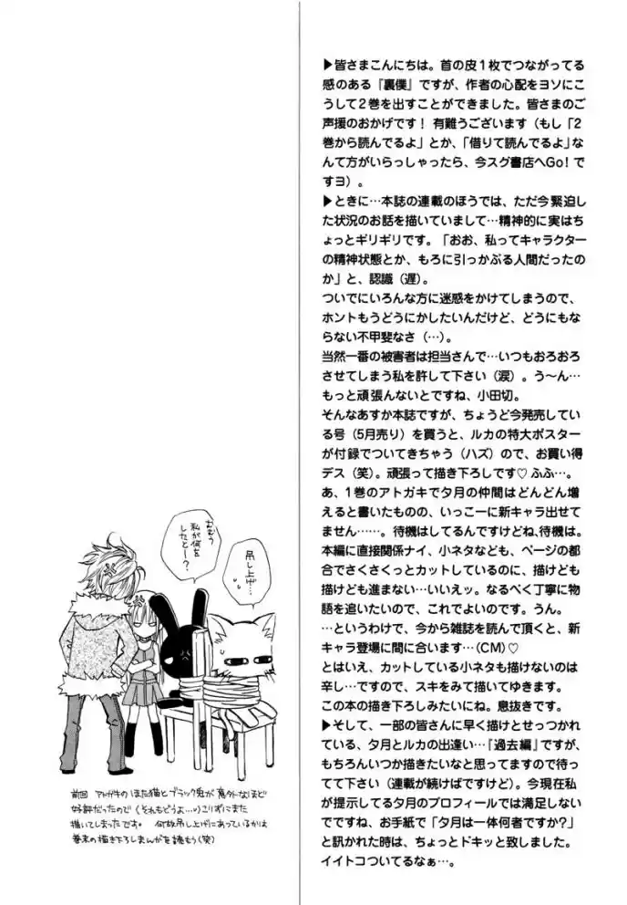 Read Uragiri wa Boku no Namae o Shitteiru PT Manga Online