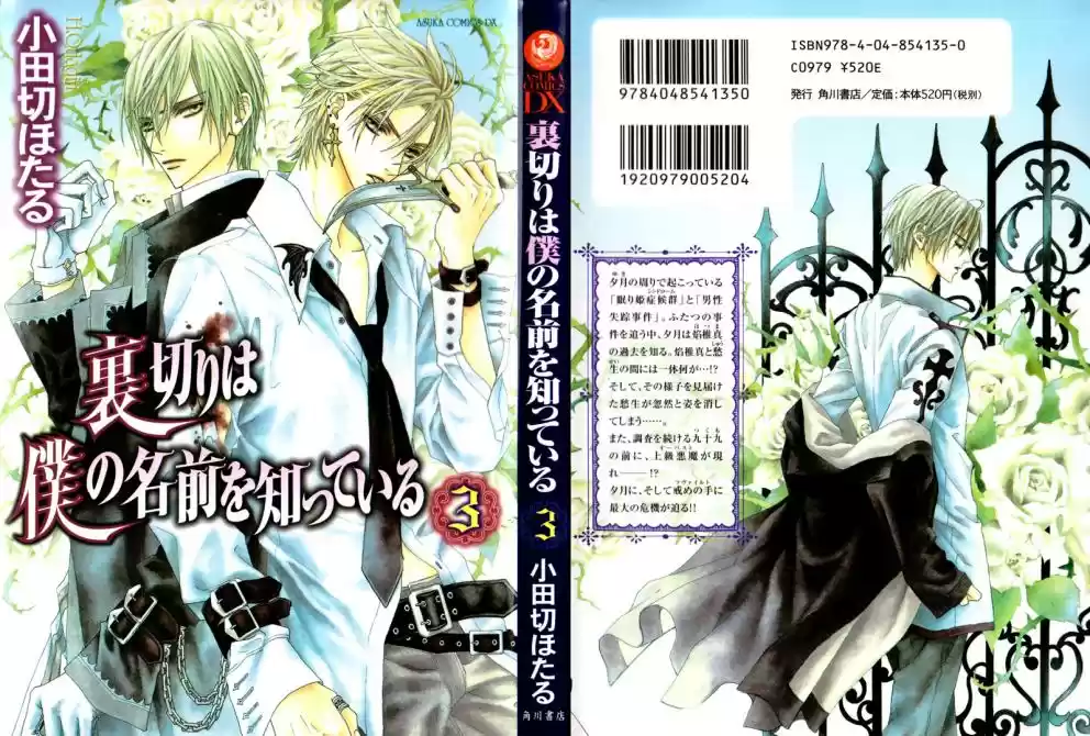 Read Uragiri wa Boku no Namae o Shitteiru PT Manga Online