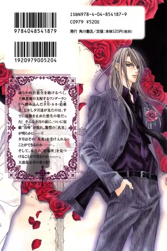 Read Uragiri wa Boku no Namae o Shitteiru PT Manga Online