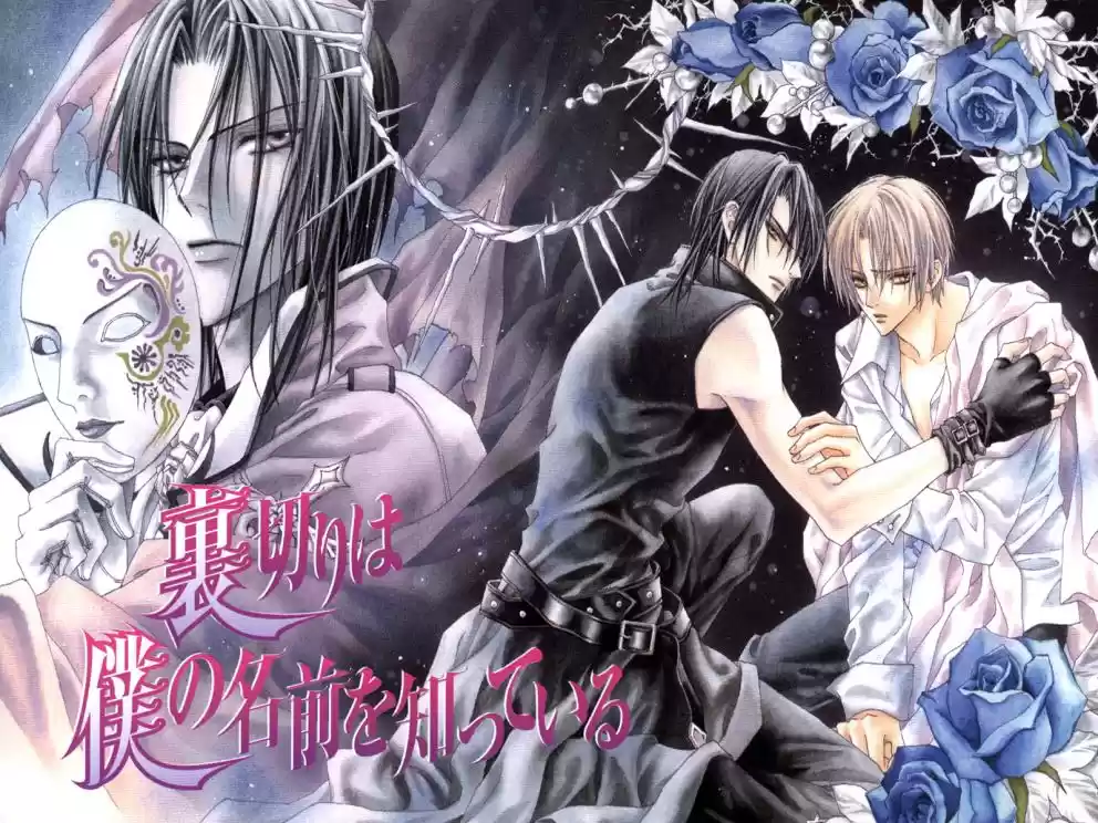 Read Uragiri wa Boku no Namae o Shitteiru PT Manga Online