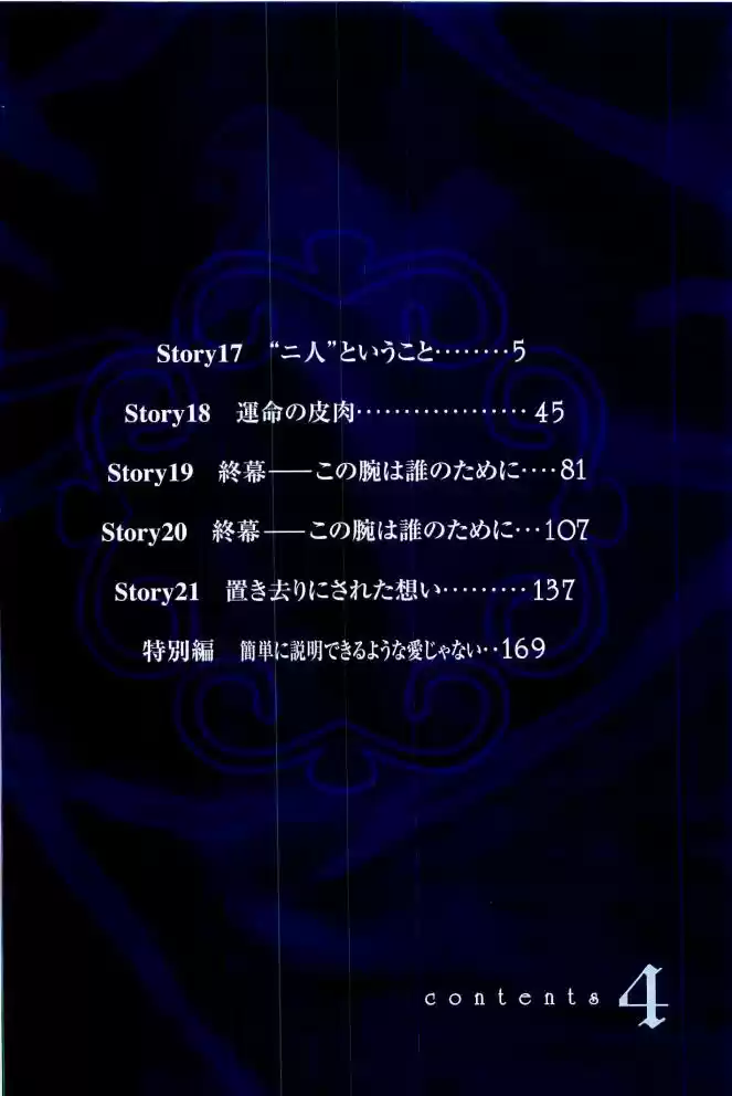 Read Uragiri wa Boku no Namae o Shitteiru PT Manga Online