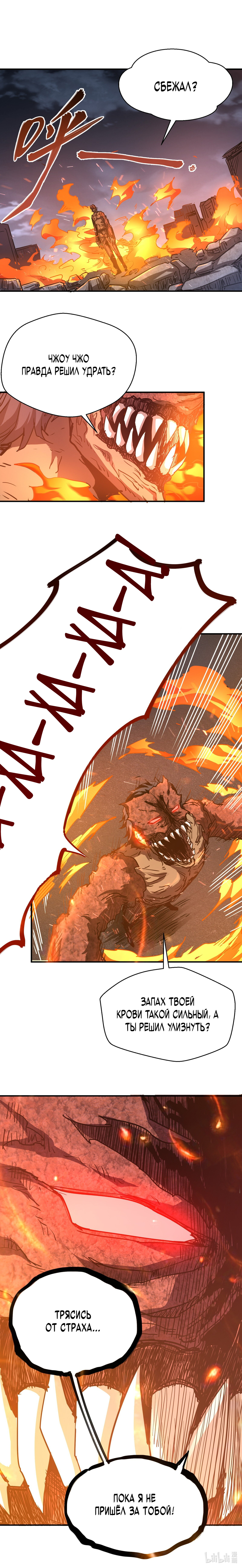 Read Апокалипсис и реинкарнация превратили мою семью в элиту Manga Online