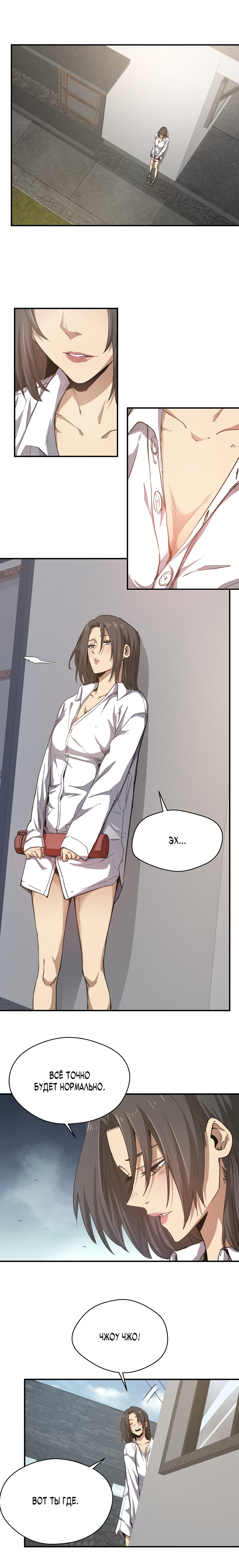 Read Апокалипсис и реинкарнация превратили мою семью в элиту Manga Online