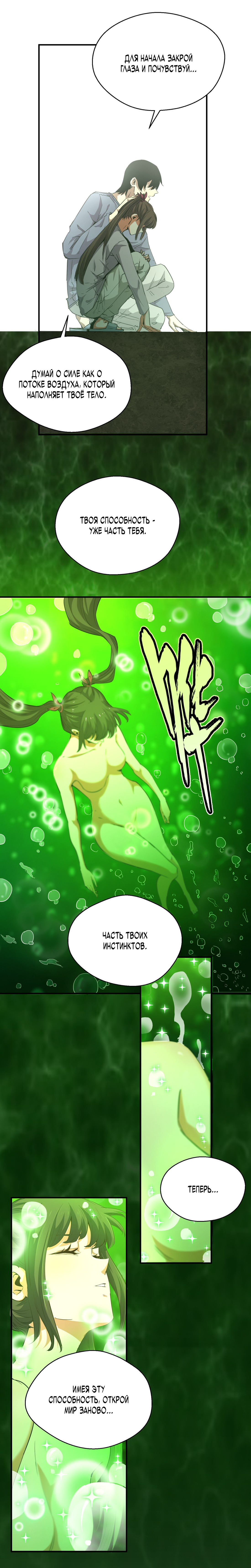 Read Апокалипсис и реинкарнация превратили мою семью в элиту Manga Online