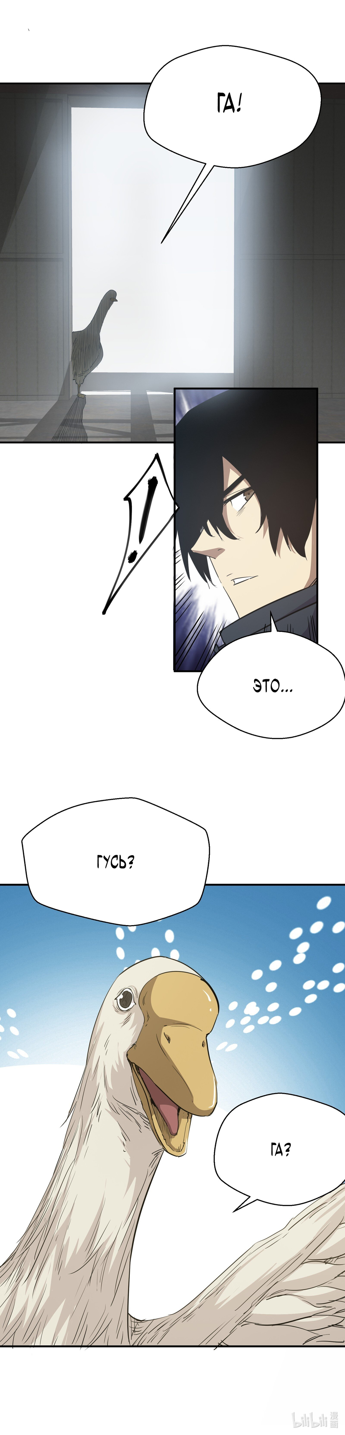 Read Апокалипсис и реинкарнация превратили мою семью в элиту Manga Online