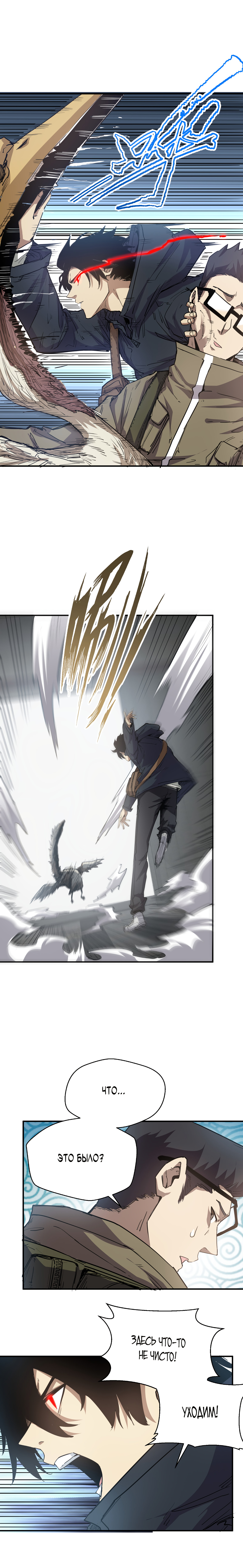 Read Апокалипсис и реинкарнация превратили мою семью в элиту Manga Online