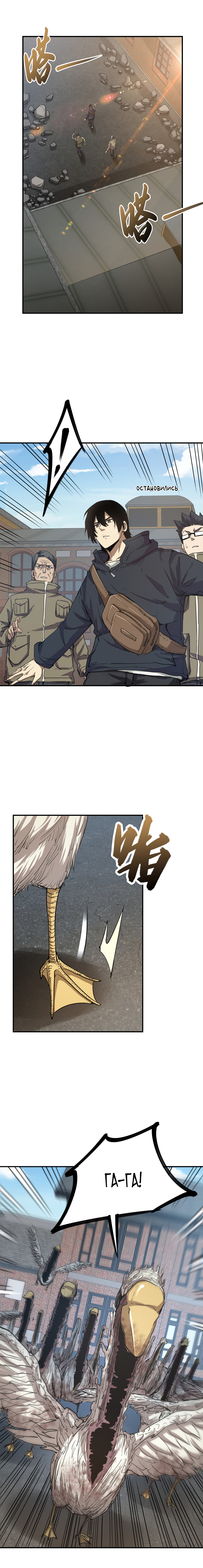 Read Апокалипсис и реинкарнация превратили мою семью в элиту Manga Online