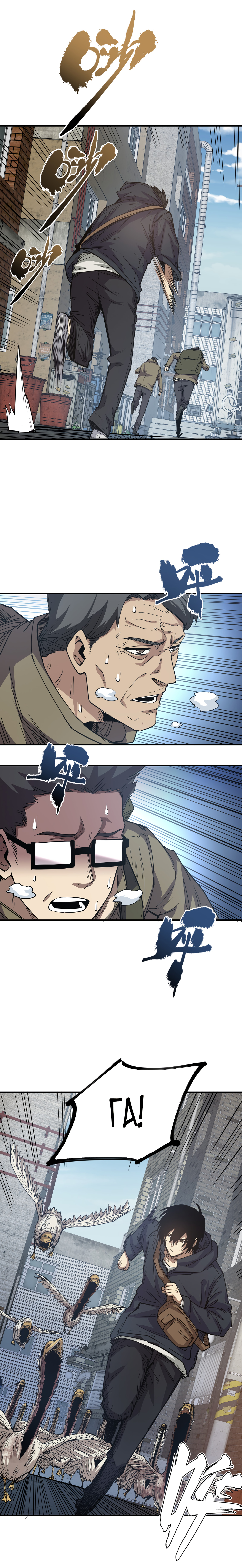 Read Апокалипсис и реинкарнация превратили мою семью в элиту Manga Online