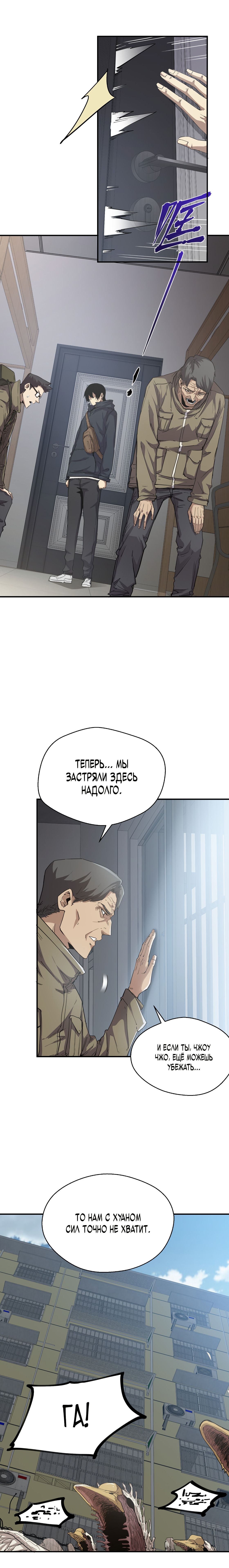 Read Апокалипсис и реинкарнация превратили мою семью в элиту Manga Online