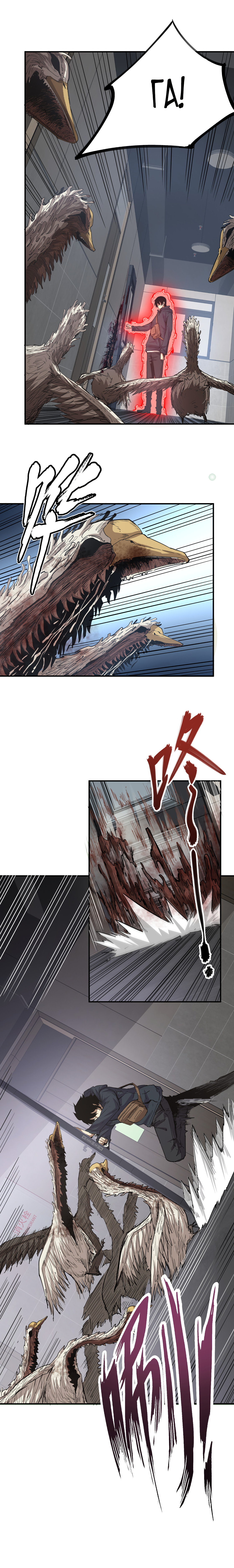 Read Апокалипсис и реинкарнация превратили мою семью в элиту Manga Online