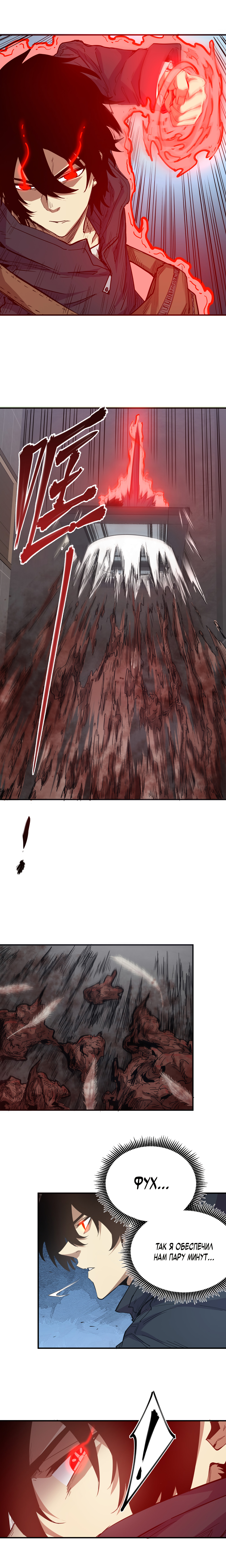 Read Апокалипсис и реинкарнация превратили мою семью в элиту Manga Online