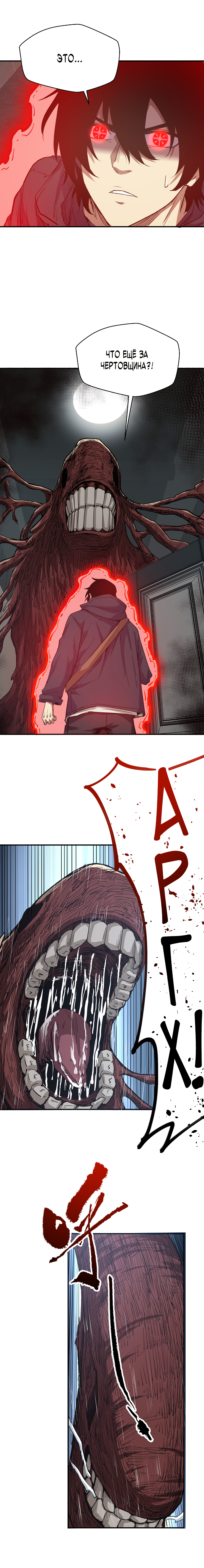 Read Апокалипсис и реинкарнация превратили мою семью в элиту Manga Online