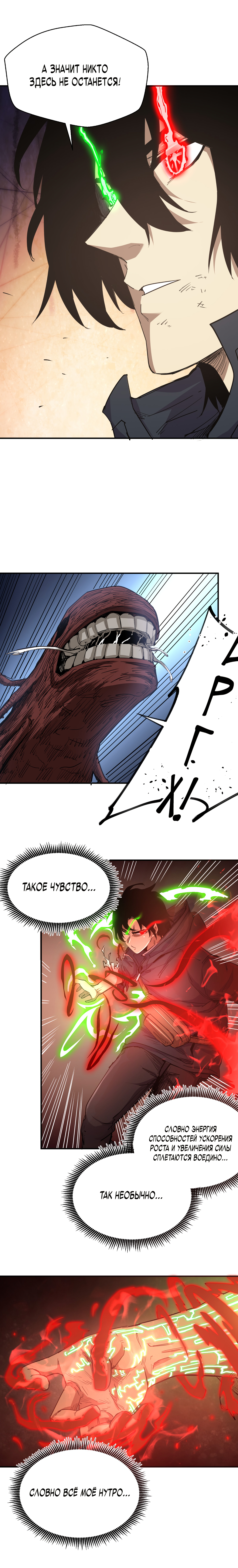 Read Апокалипсис и реинкарнация превратили мою семью в элиту Manga Online