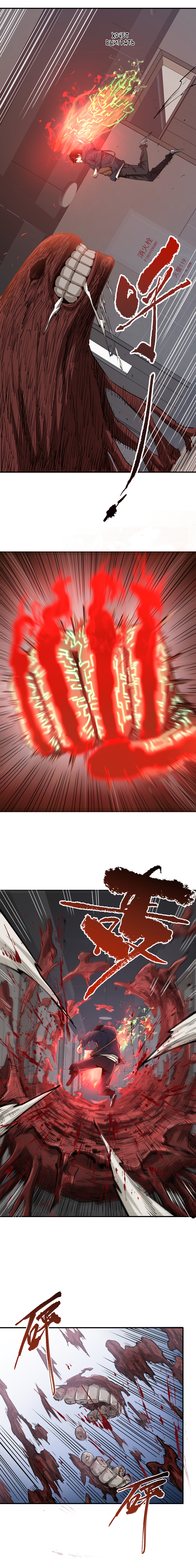 Read Апокалипсис и реинкарнация превратили мою семью в элиту Manga Online